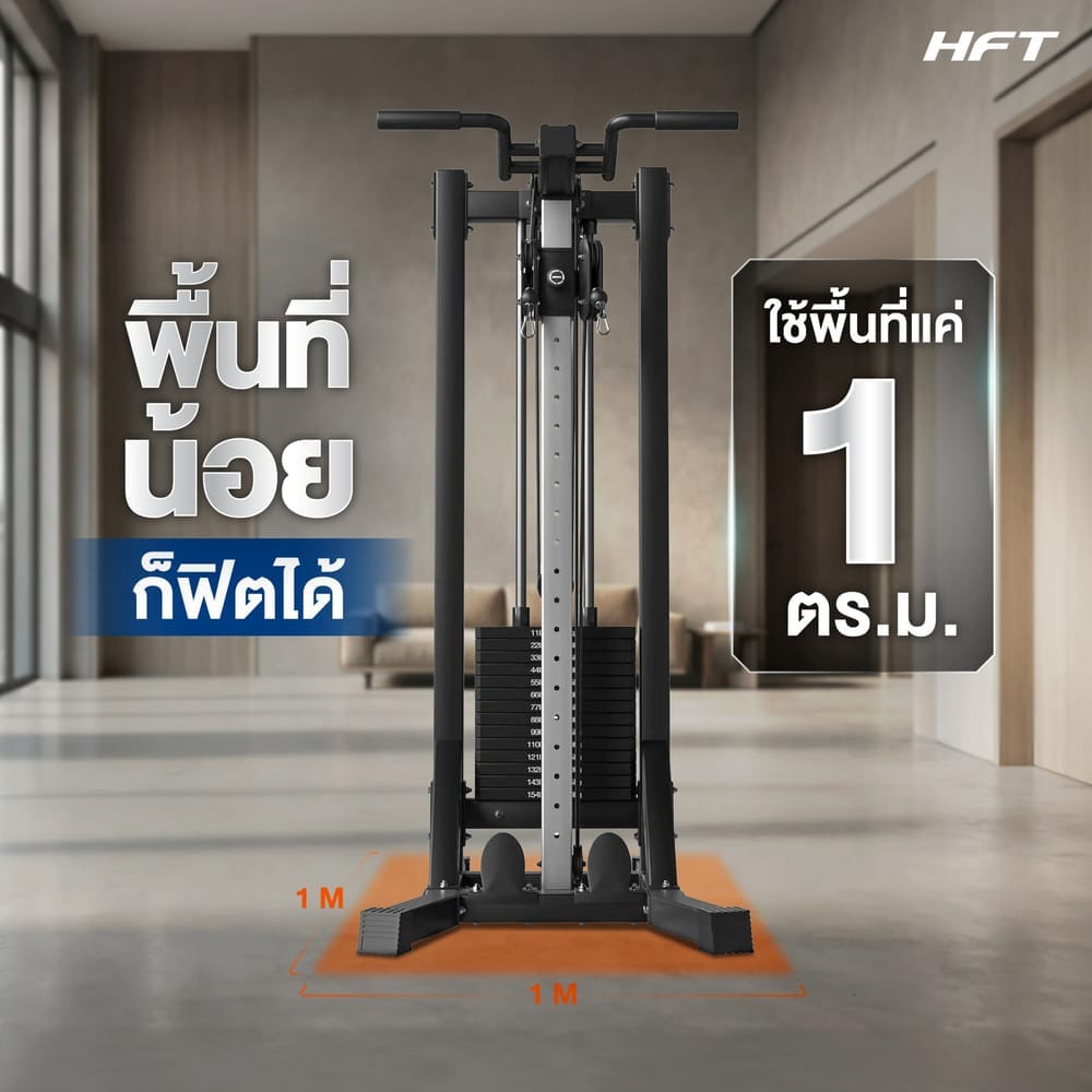 โฮมยิม HOMEFITTOOLS รุ่น SINGLE CABLE CORE PLUS (แผ่นน้ำหนักเหล็ก)